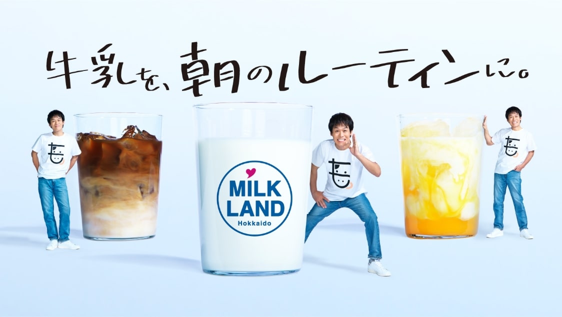牛乳を、朝のルーティンに。