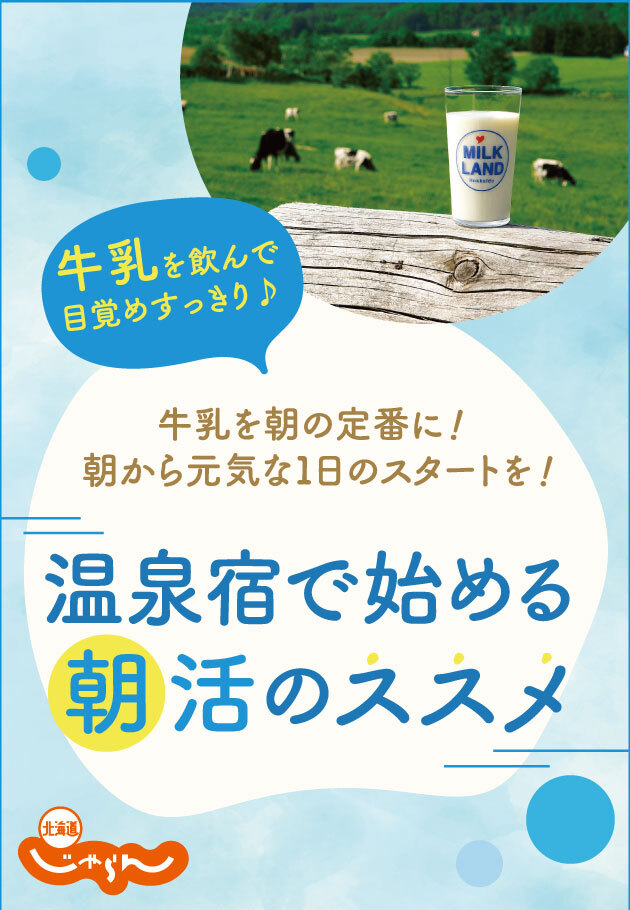温泉宿で始める朝活のススメ