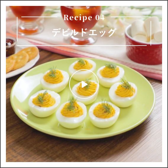 デビルドエッグ